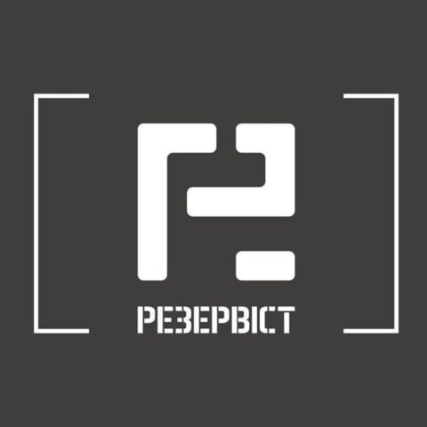 Резервіст, Львів